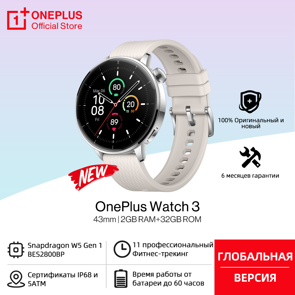 Smartwatch Nexus - الإصدار العالمي من ساعة OnePlus Watch